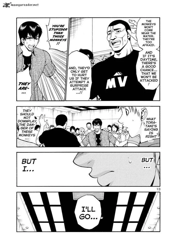 Mashira Chapter 11 page 13