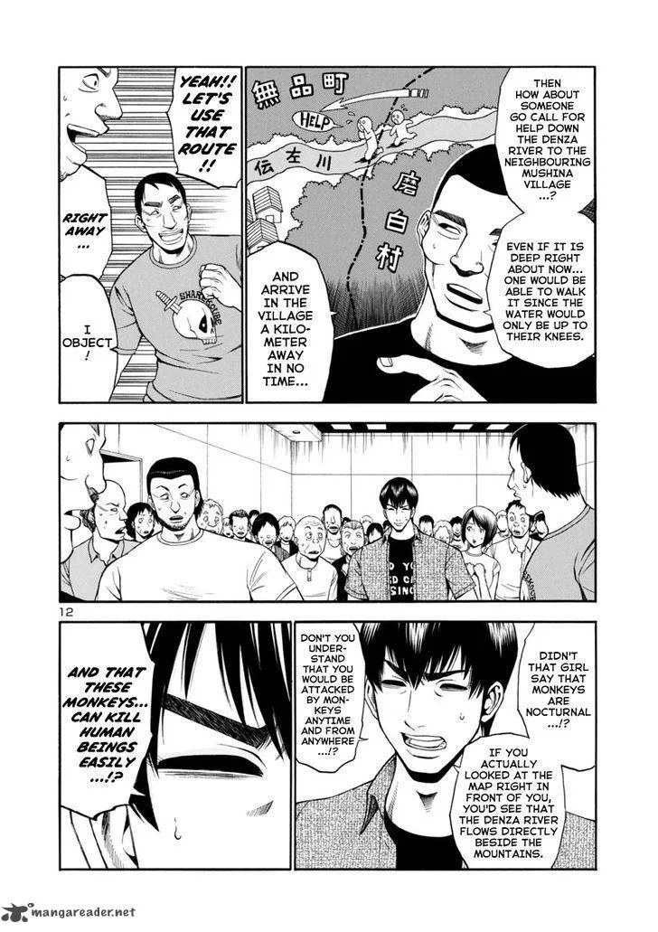 Mashira Chapter 11 page 12
