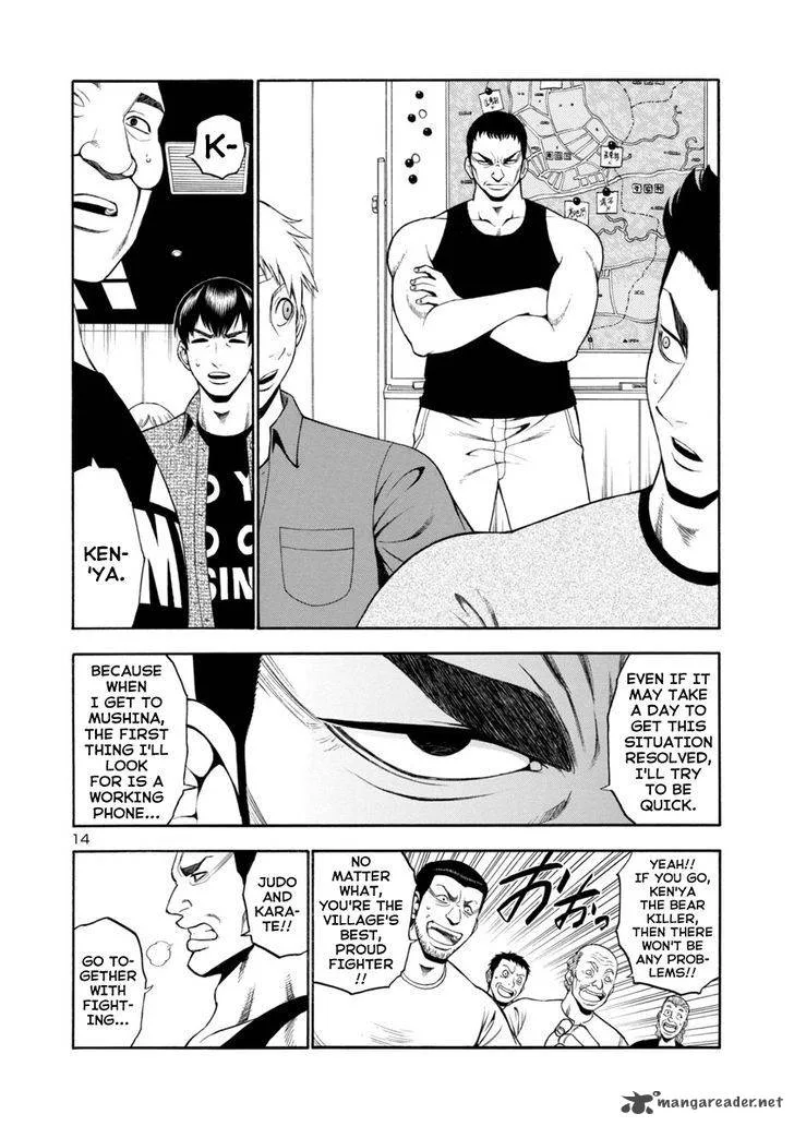 Mashira Chapter 11 page 14