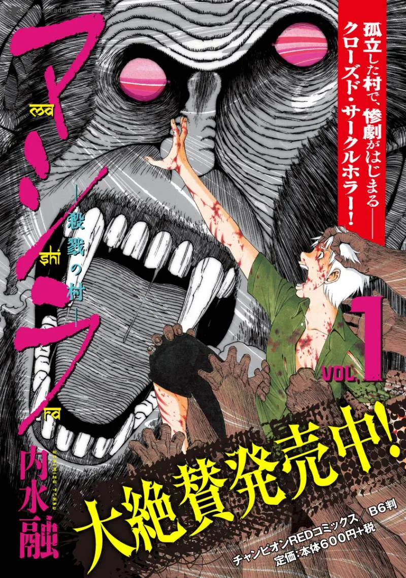 Mashira Chapter 18 page 17