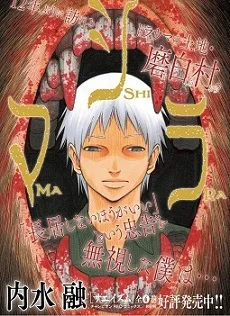 Mashira cover