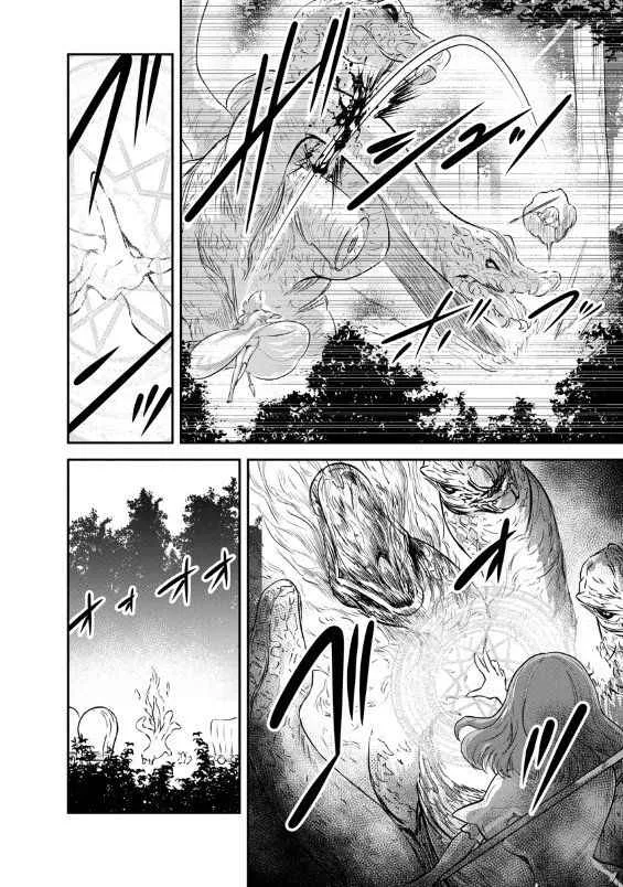 Master of Monsters Chapter 34 page 3