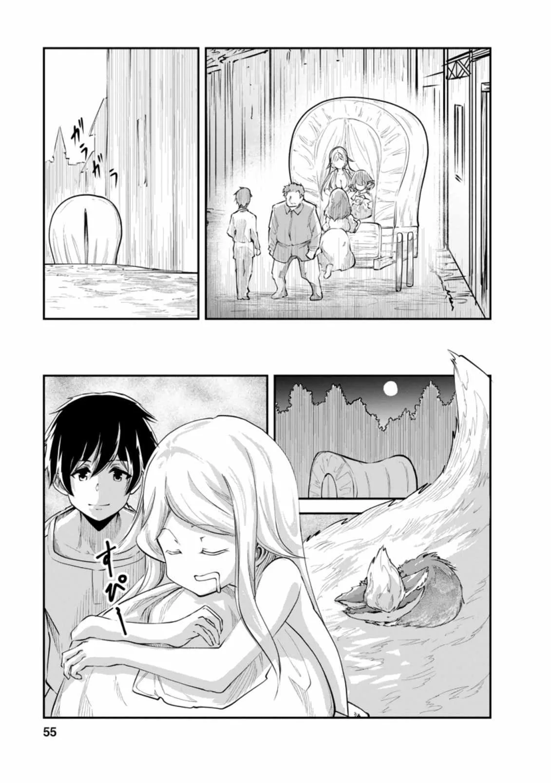 Master of Monsters Chapter 37.2 page 4