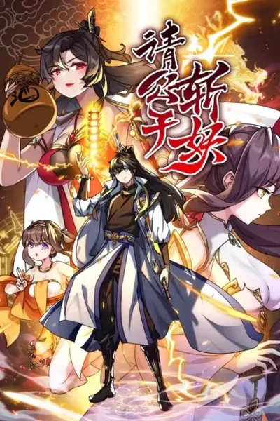 Master, Please Slay the Demons cover