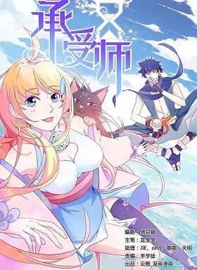 Masters of Endurance cover