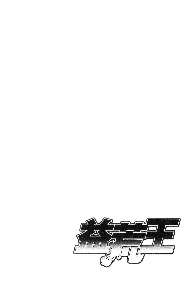 Masuraou Chapter 1 page 8