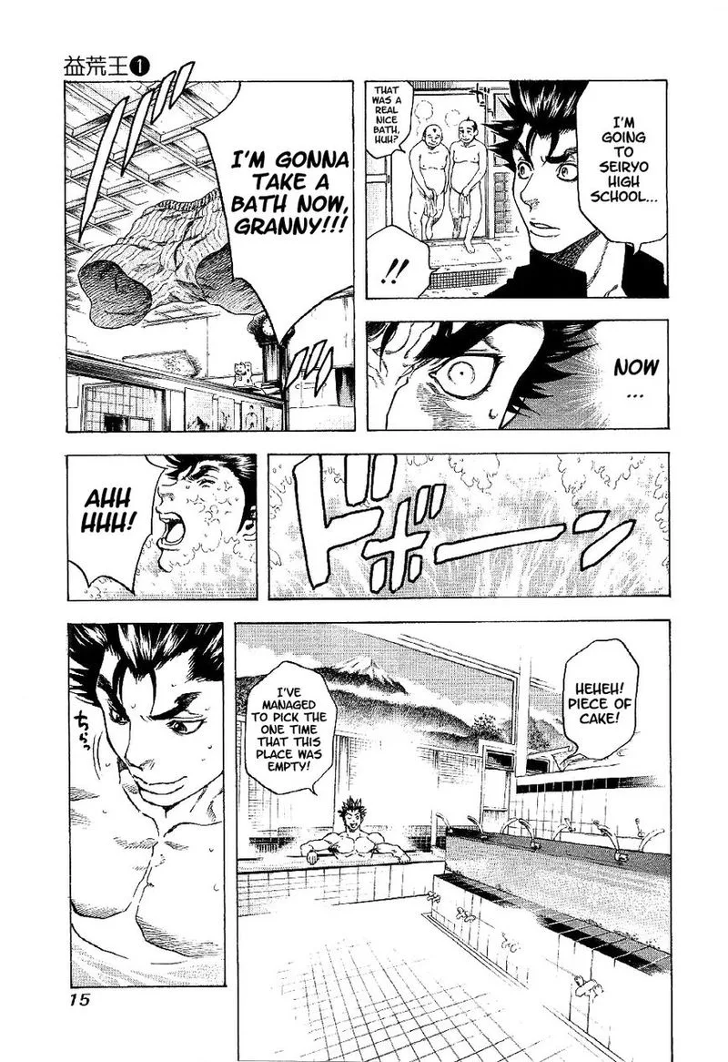 Masuraou Chapter 1 page 17