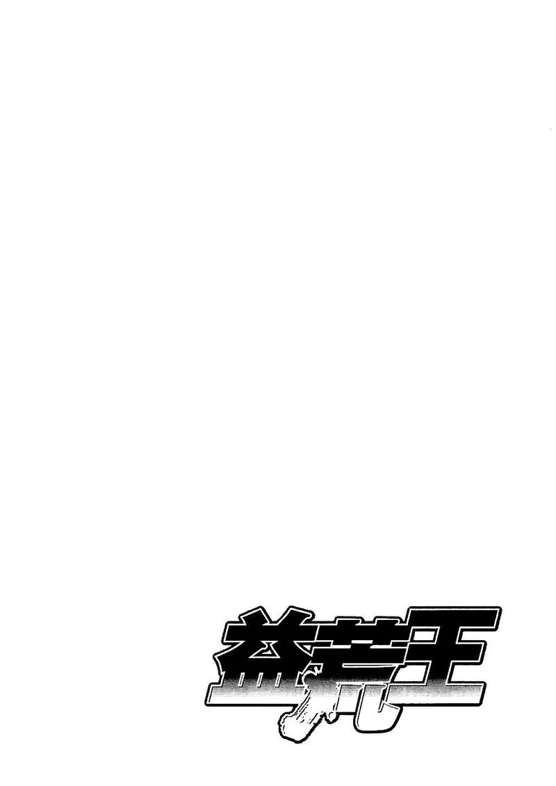 Masuraou Chapter 10 page 20