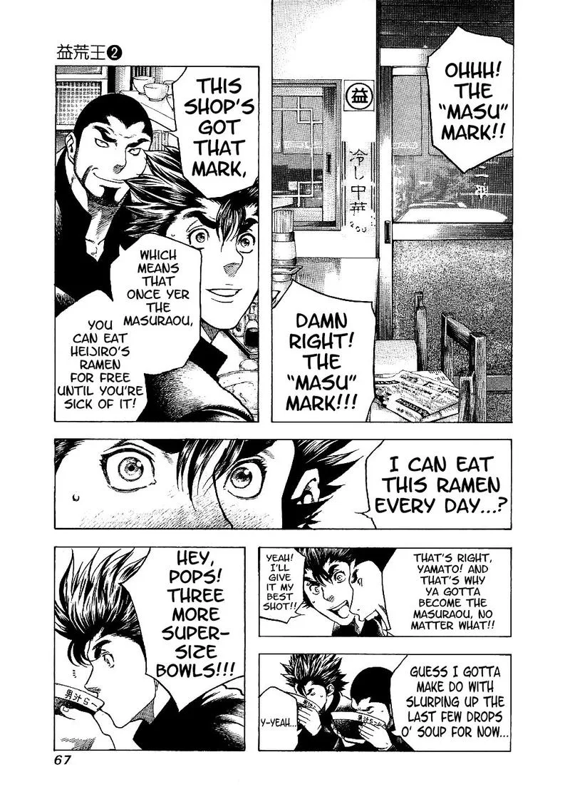 Masuraou Chapter 12 page 5