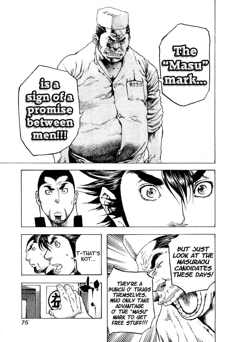 Masuraou Chapter 12 page 13