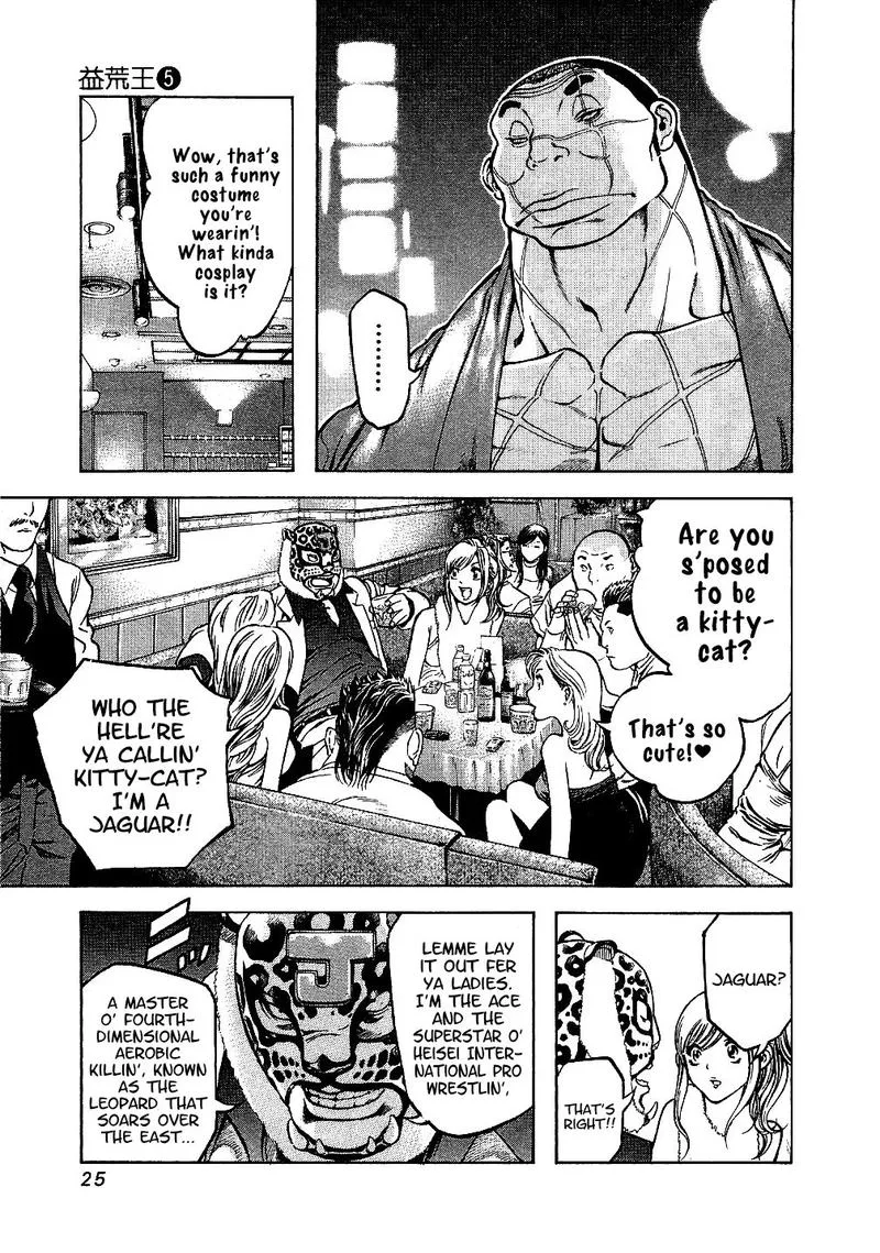 Masuraou Chapter 40 page 3