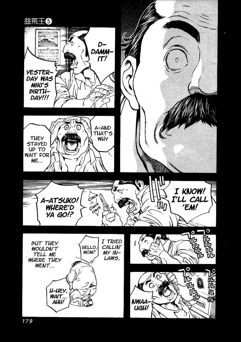 Masuraou Chapter 47 page 15