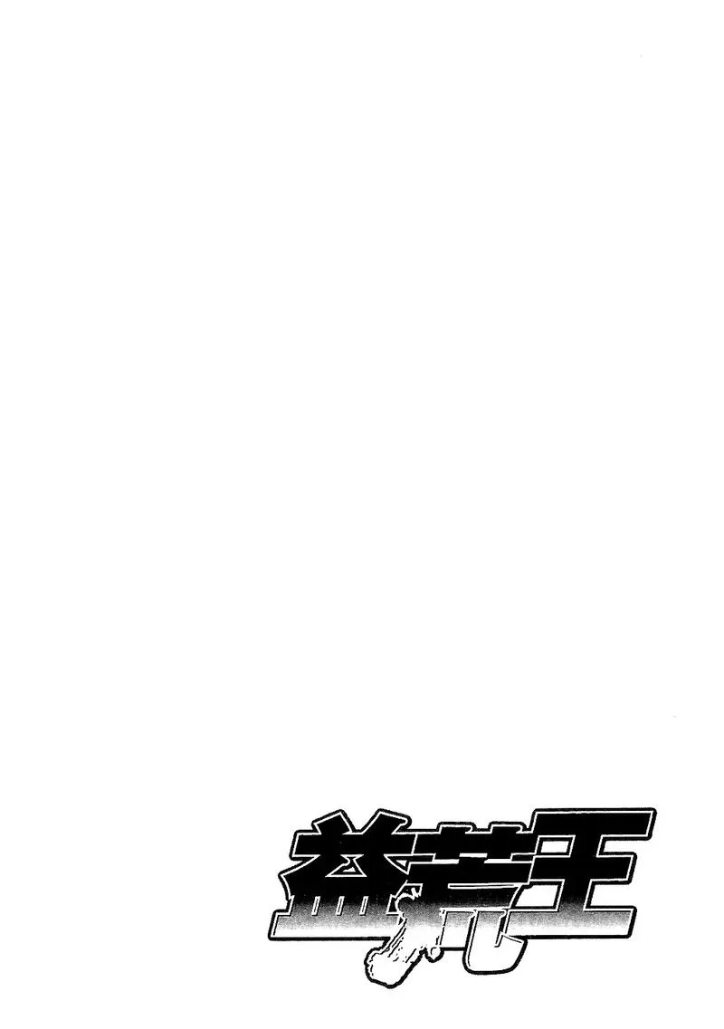 Masuraou Chapter 68 page 19