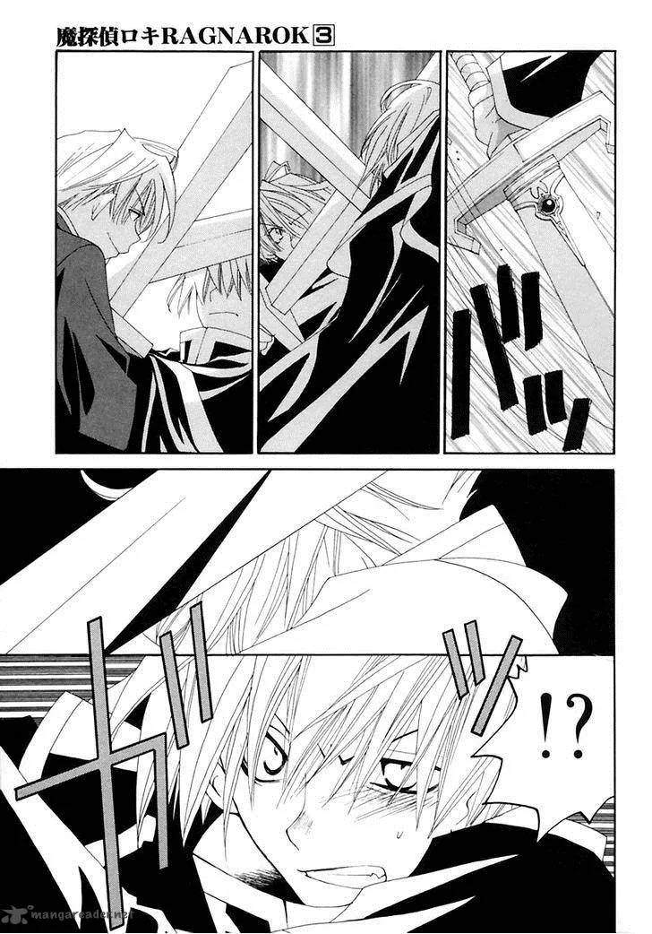 Matantei Loki Ragnarok Chapter 12 page 26