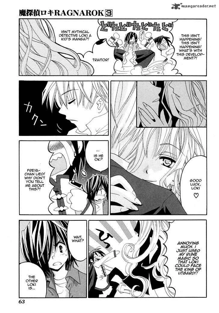 Matantei Loki Ragnarok Chapter 12 page 6