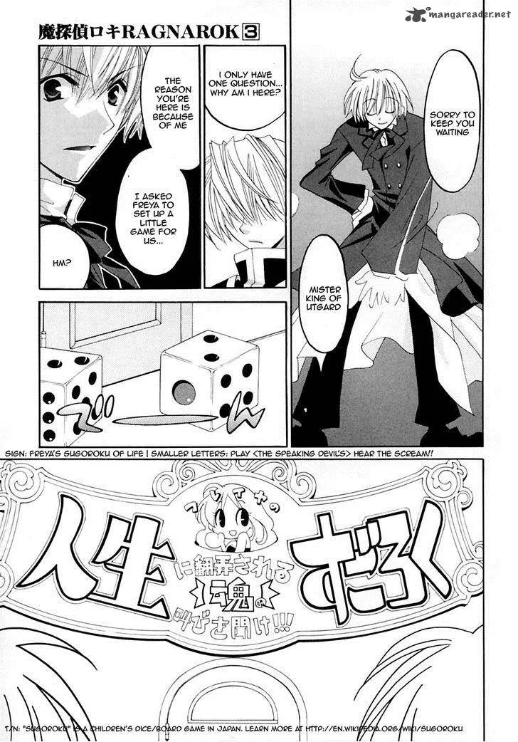Matantei Loki Ragnarok Chapter 12 page 8