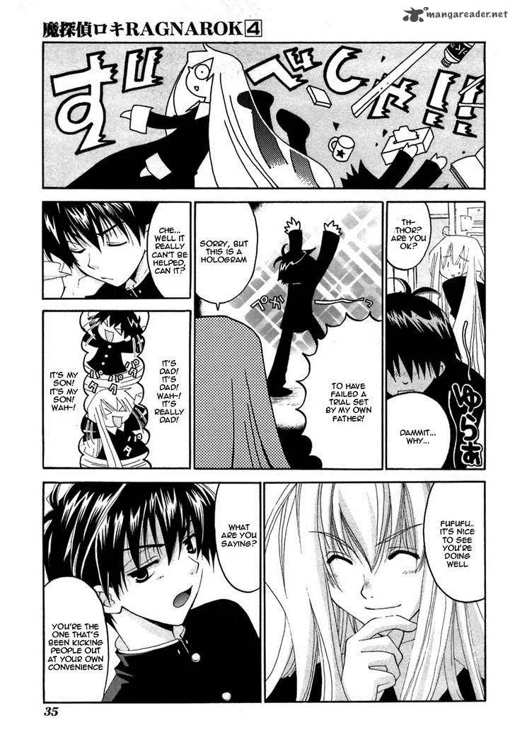Matantei Loki Ragnarok Chapter 17 page 6