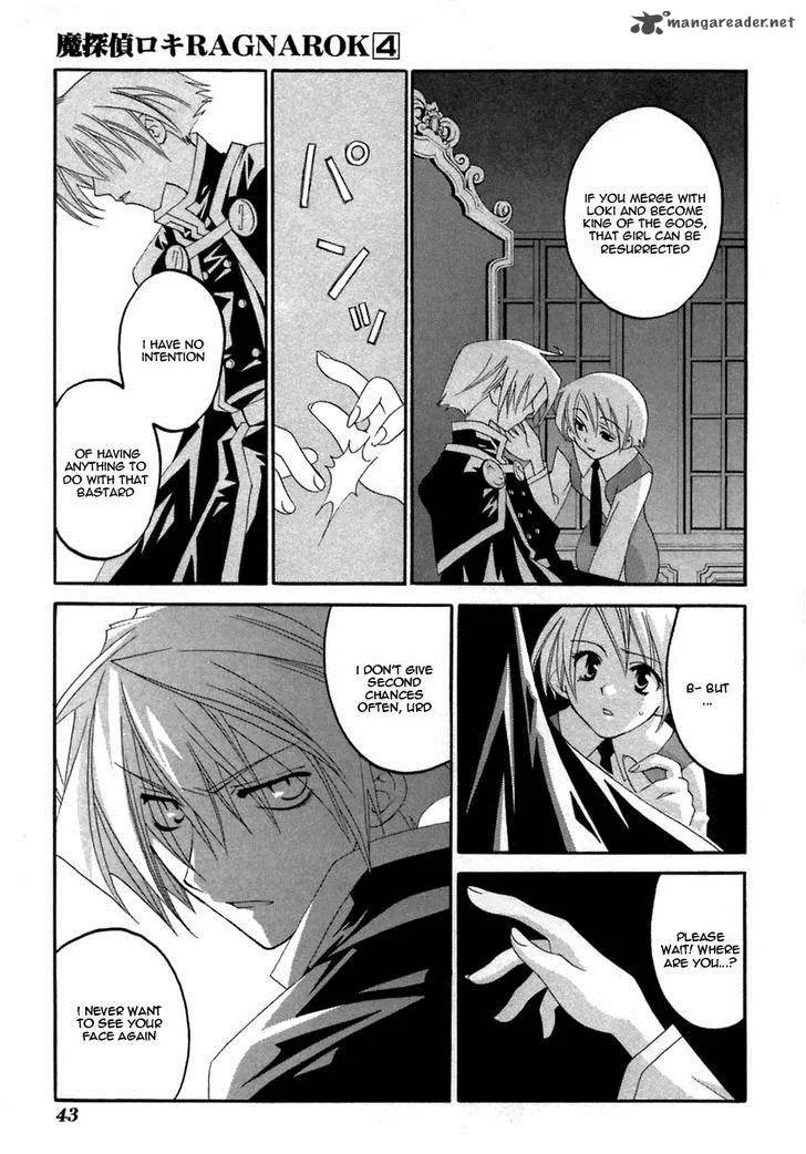 Matantei Loki Ragnarok Chapter 17 page 13
