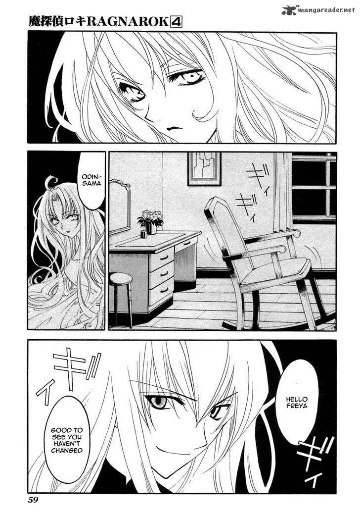 Matantei Loki Ragnarok Chapter 18 page 4