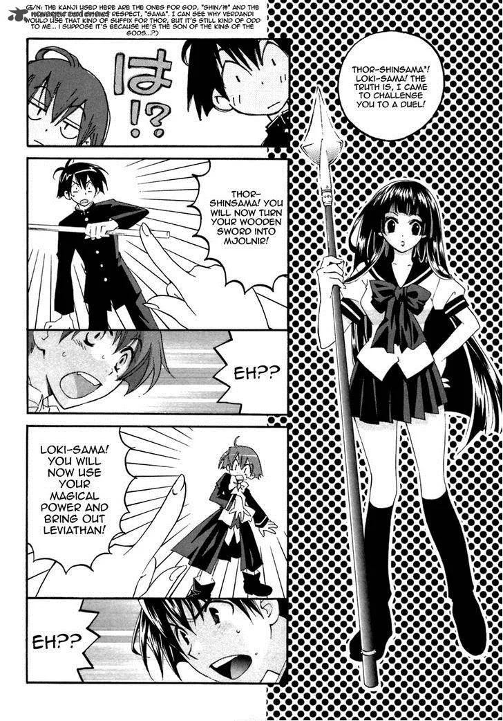 Matantei Loki Ragnarok Chapter 19 page 11