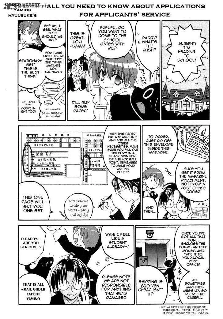 Matantei Loki Ragnarok Chapter 20 page 7