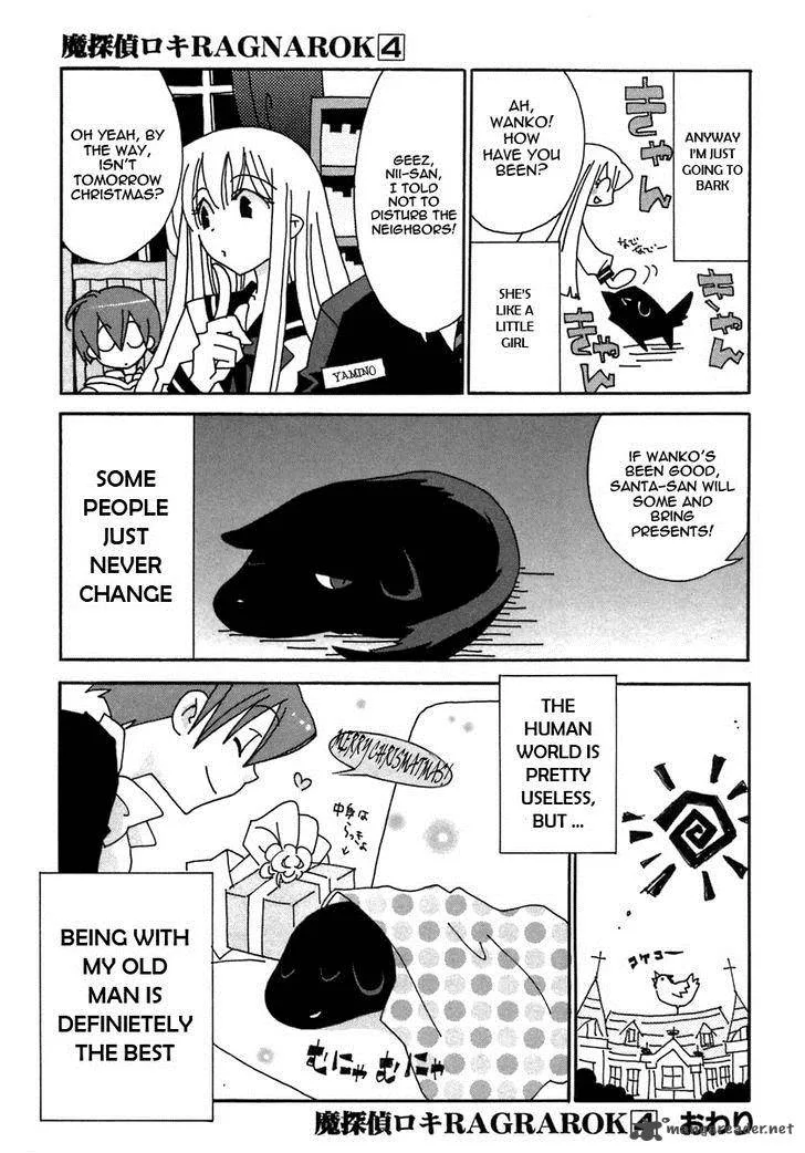 Matantei Loki Ragnarok Chapter 20 page 5