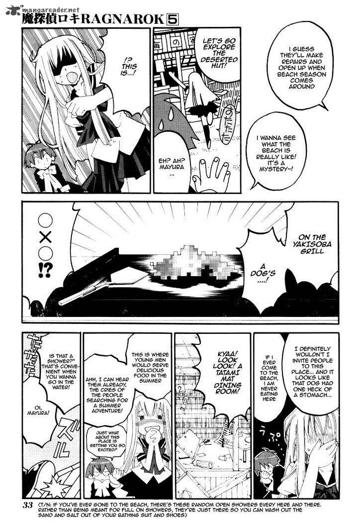 Matantei Loki Ragnarok Chapter 22 page 7