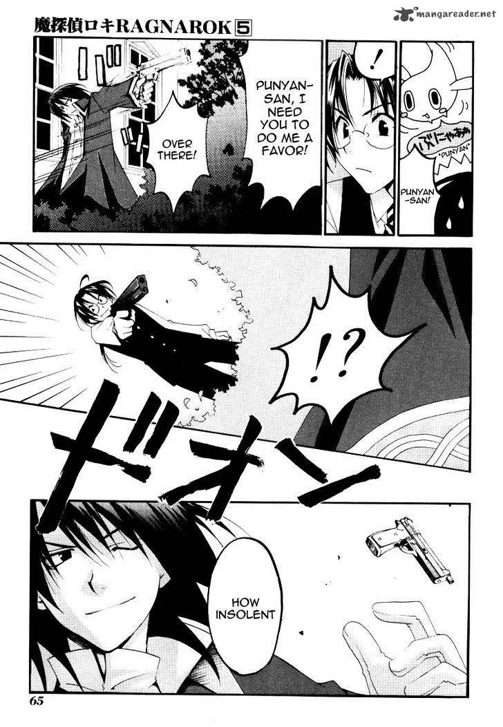 Matantei Loki Ragnarok Chapter 23 page 14
