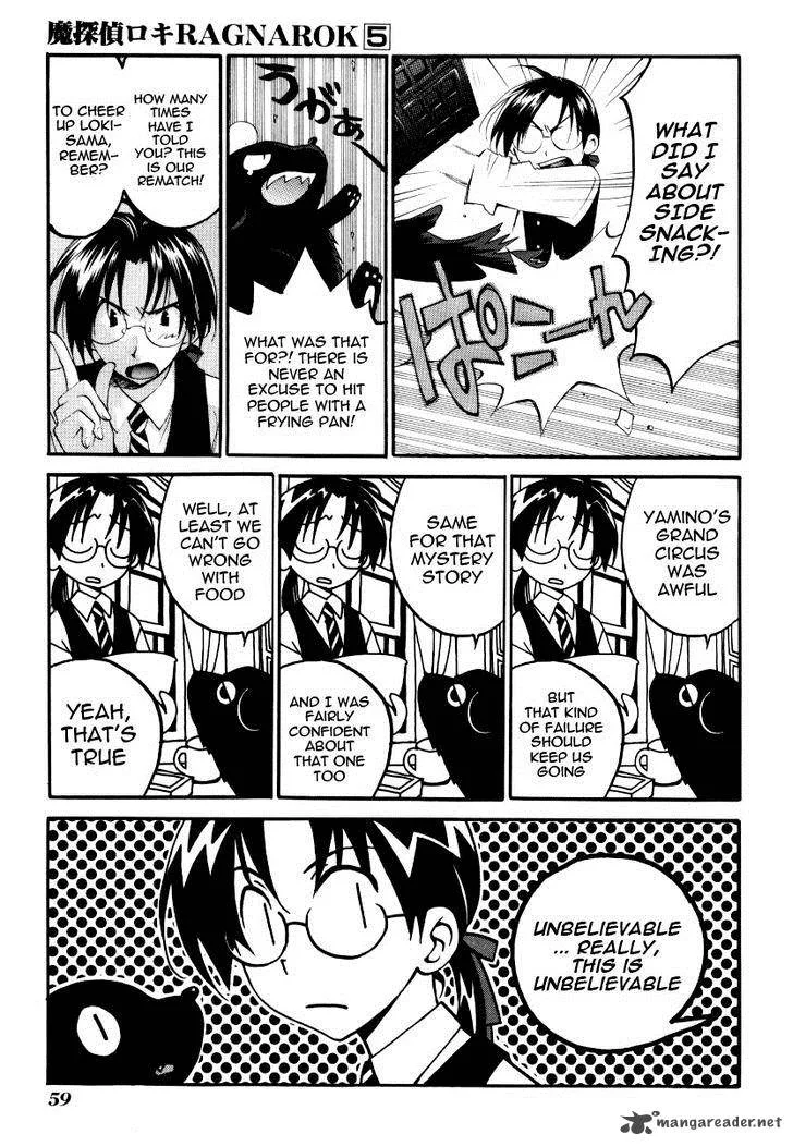 Matantei Loki Ragnarok Chapter 23 page 8