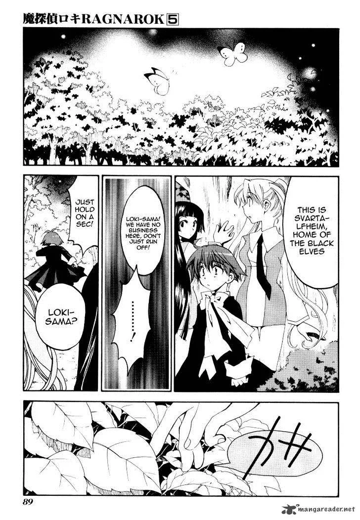 Matantei Loki Ragnarok Chapter 24 page 15