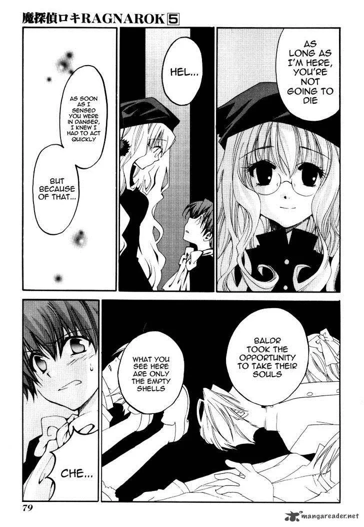 Matantei Loki Ragnarok Chapter 24 page 5