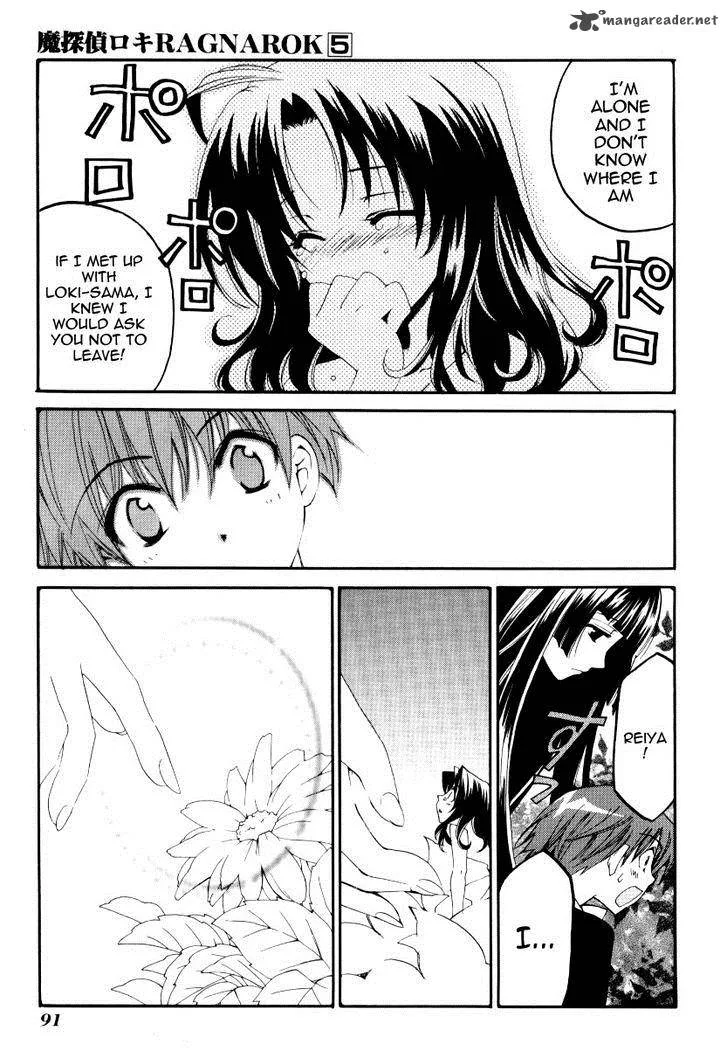 Matantei Loki Ragnarok Chapter 24 page 17