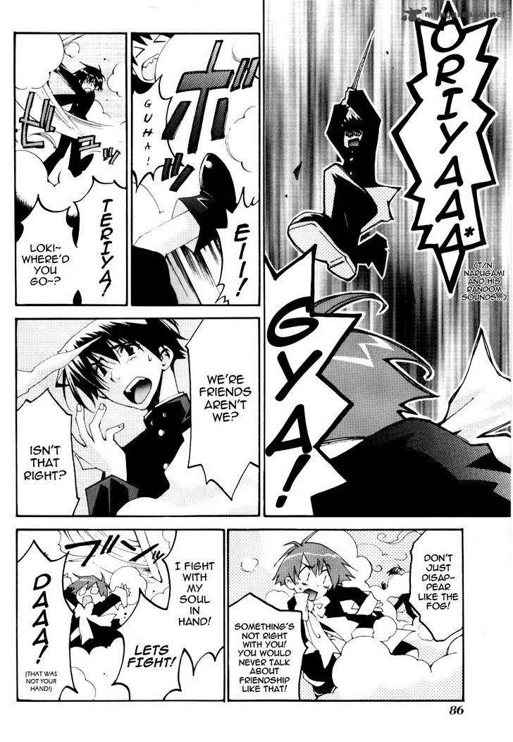 Matantei Loki Ragnarok Chapter 24 page 12