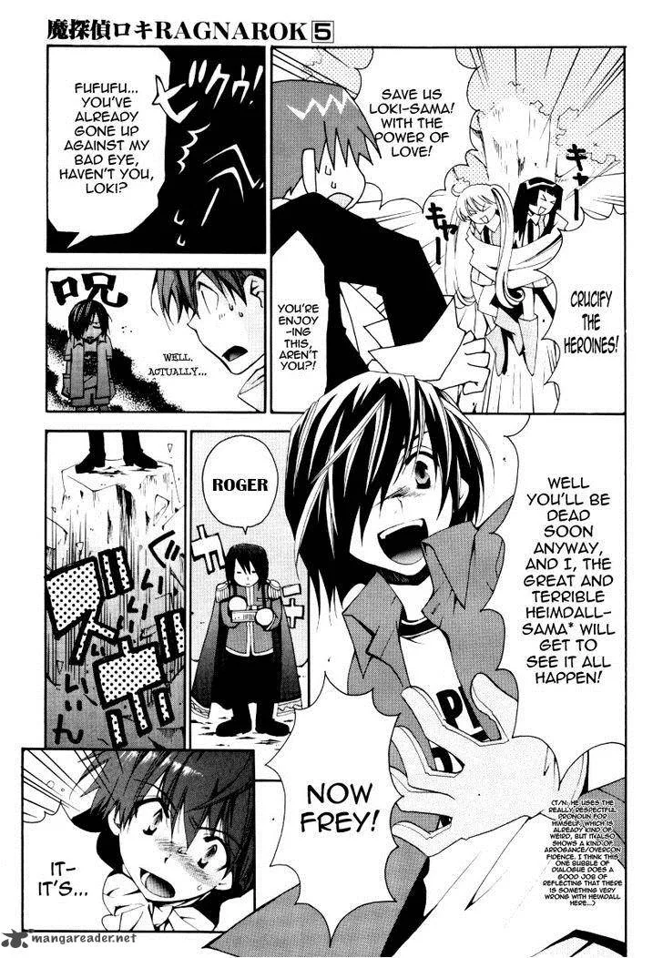 Matantei Loki Ragnarok Chapter 25 page 5