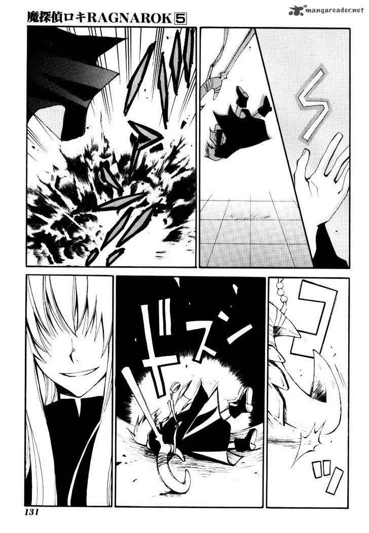 Matantei Loki Ragnarok Chapter 25 page 21
