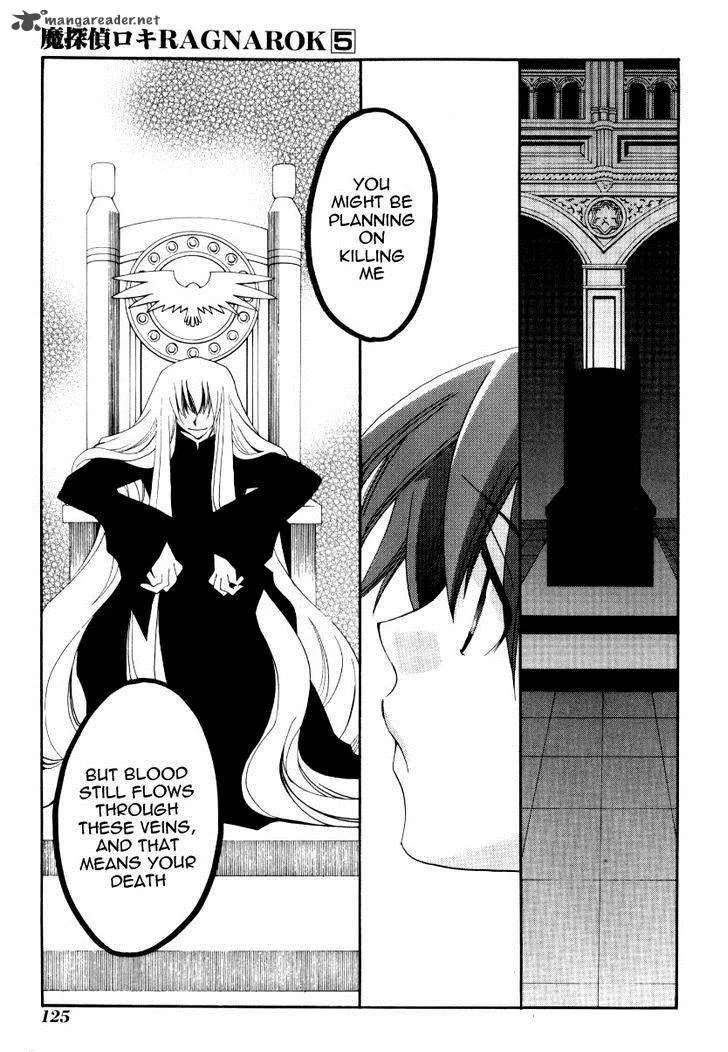 Matantei Loki Ragnarok Chapter 25 page 15