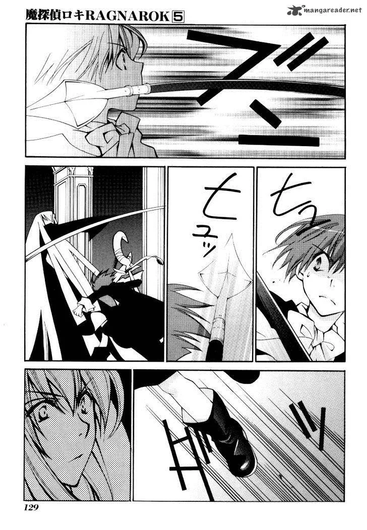 Matantei Loki Ragnarok Chapter 25 page 19