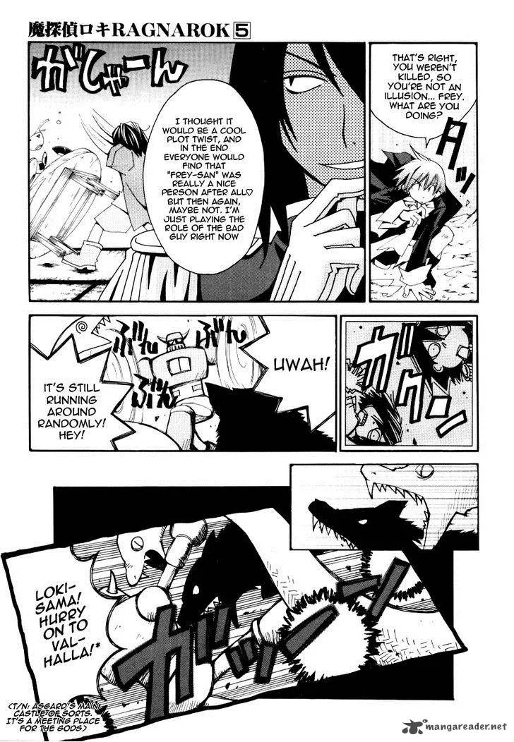 Matantei Loki Ragnarok Chapter 25 page 11