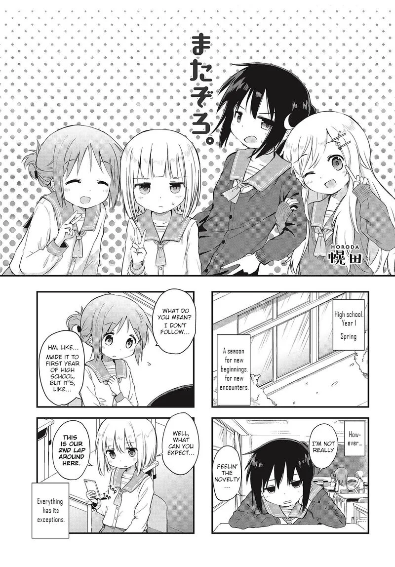 Matazoro. Chapter 1 page 1