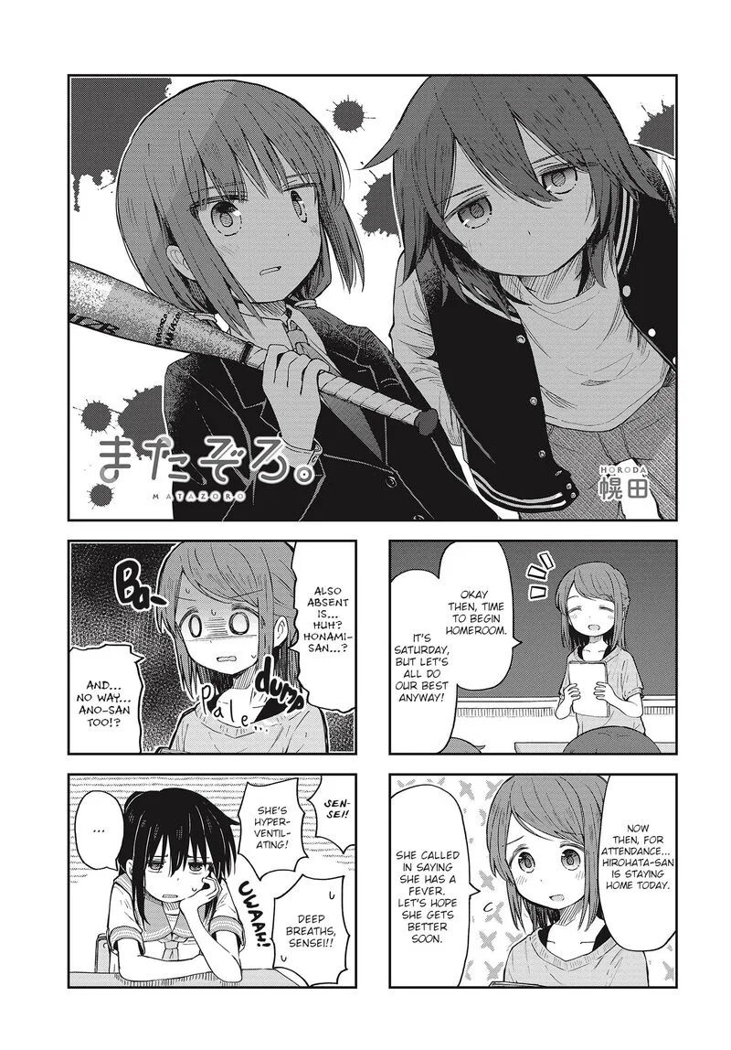 Matazoro. Chapter 10 page 1