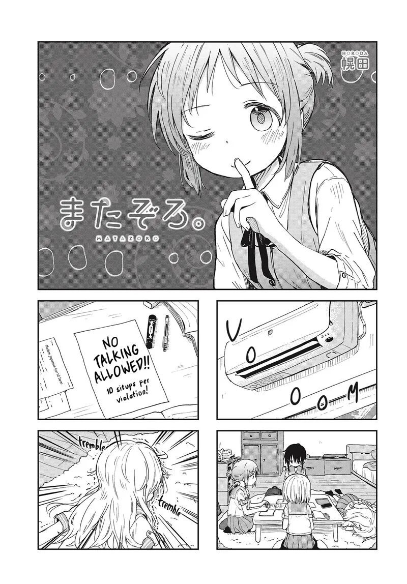 Matazoro. Chapter 11 page 1
