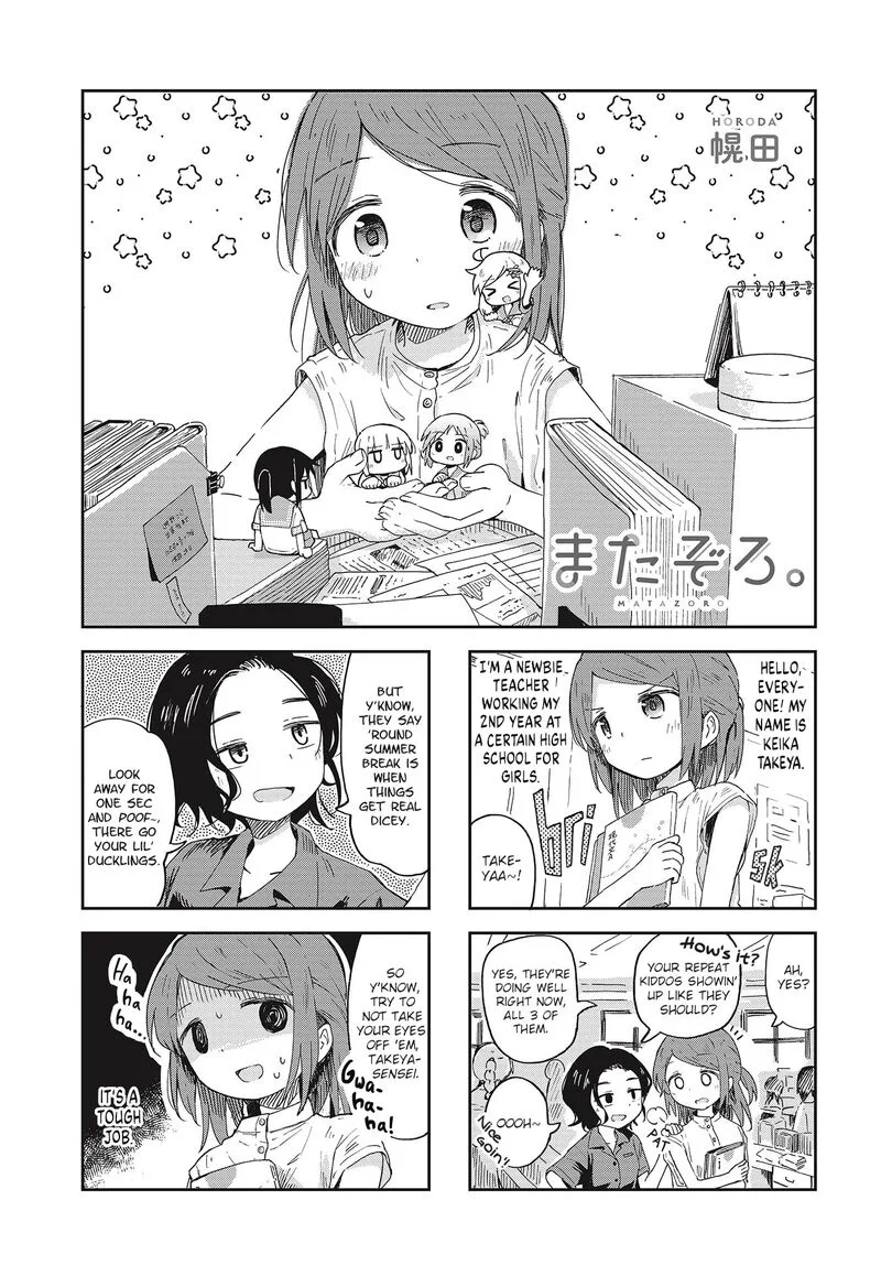 Matazoro. Chapter 12 page 1