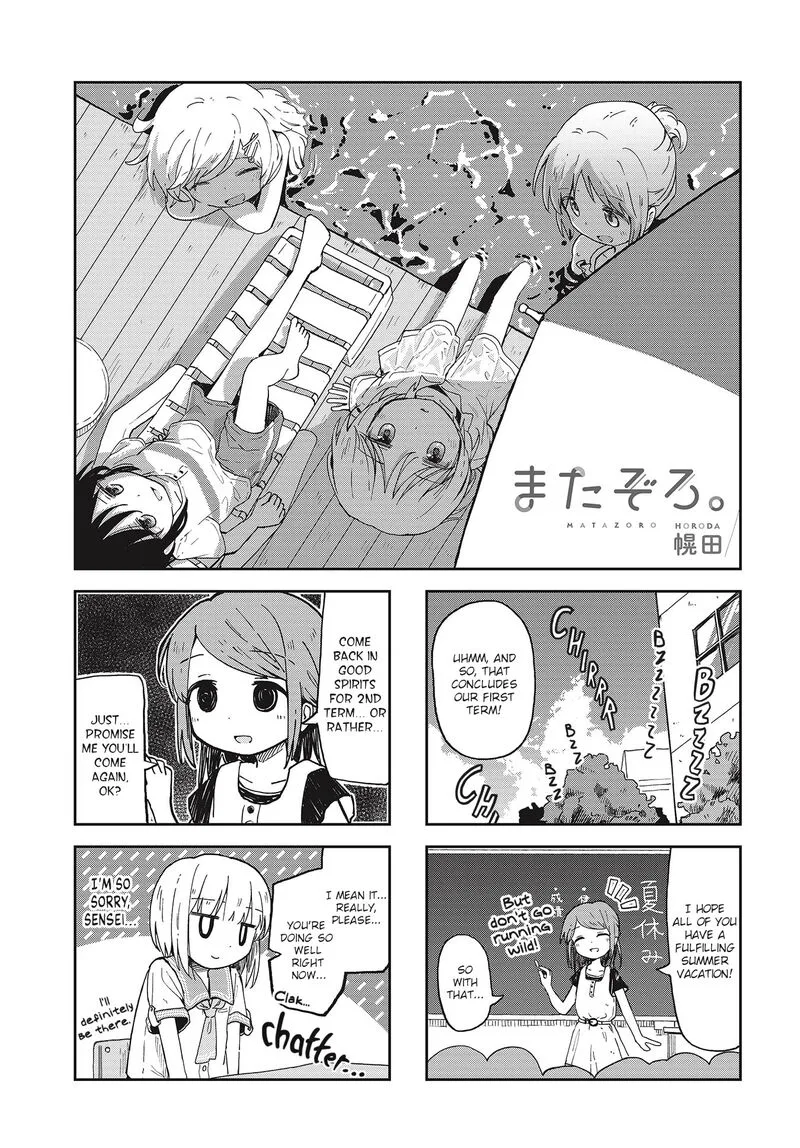 Matazoro. Chapter 13 page 1