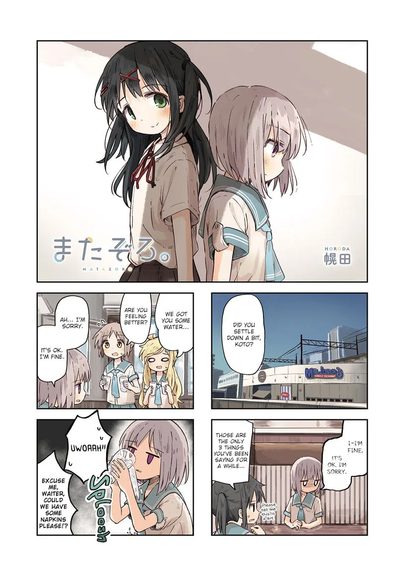 Matazoro. Chapter 14 page 1