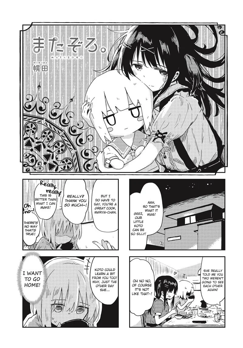 Matazoro. Chapter 17 page 1