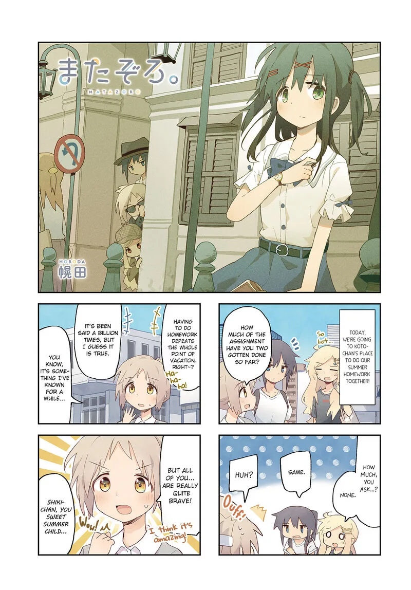 Matazoro. Chapter 18 page 1