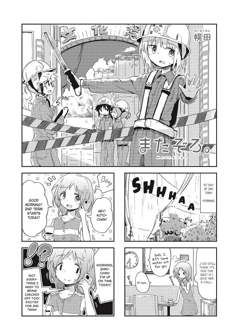 Matazoro. Chapter 19 page 1