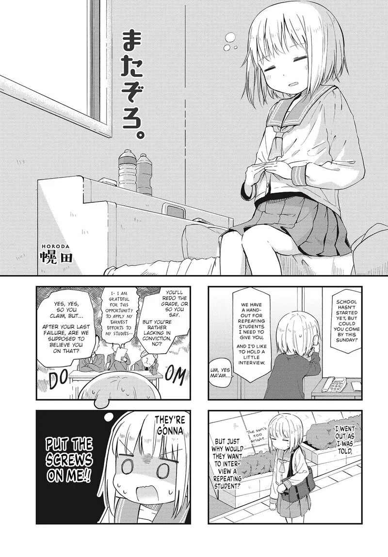 Matazoro. Chapter 2 page 1