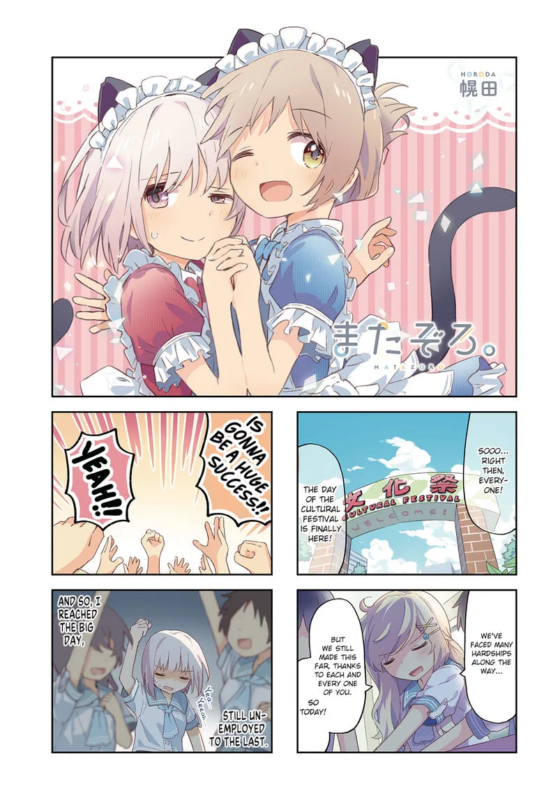 Matazoro. Chapter 20 page 1