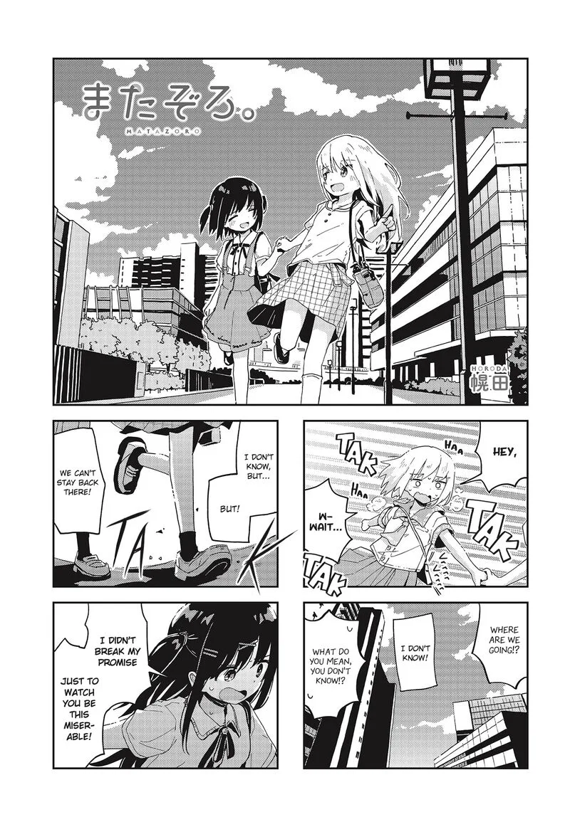 Matazoro. Chapter 21 page 1